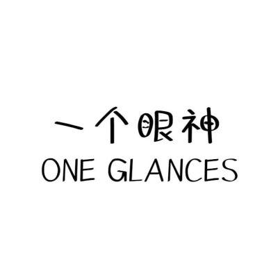 一个眼神 ONE GLANCES