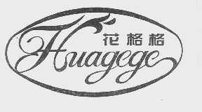 花格格