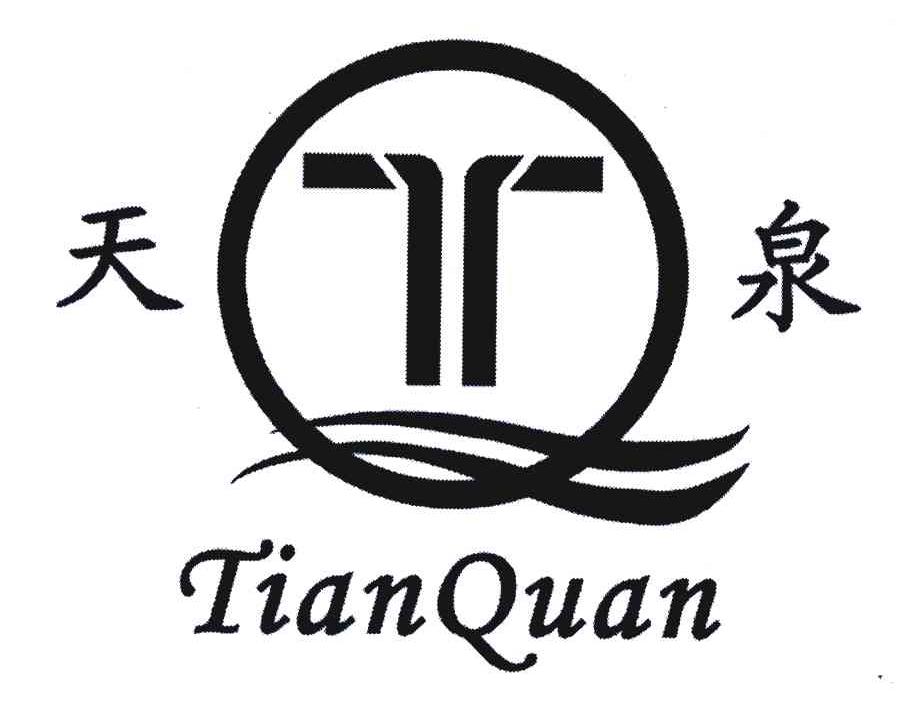 天泉 TQ