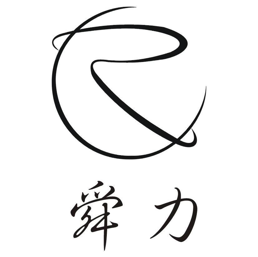 舜力