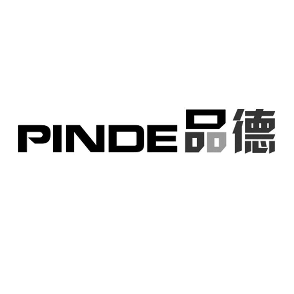 品德
