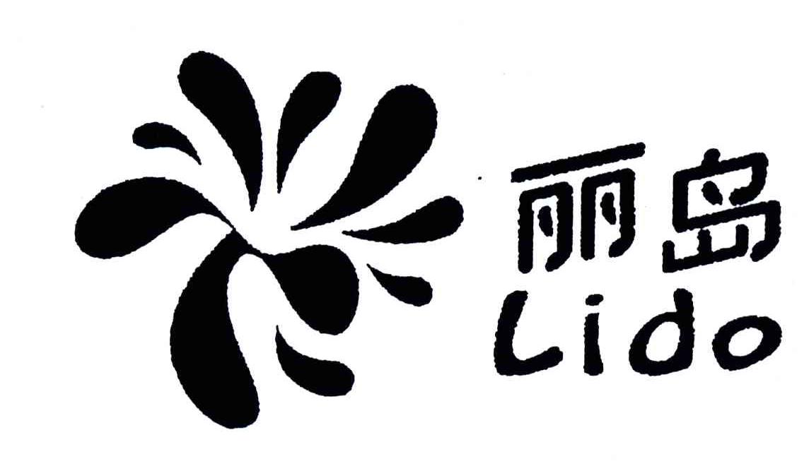 丽岛;LIDO