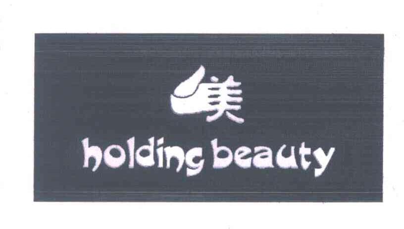 HOLDING BEAUTY 美