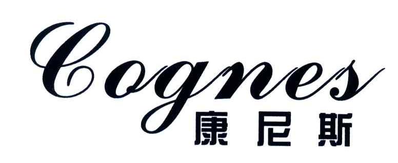 康尼斯;LOGNES