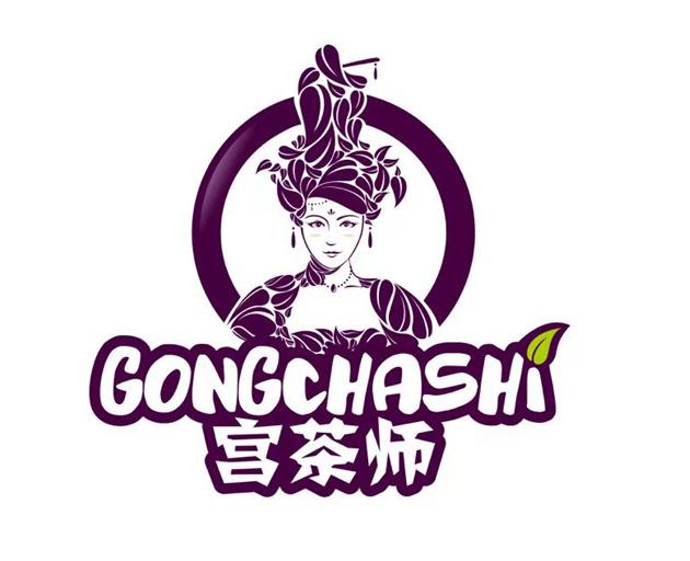 宫茶师