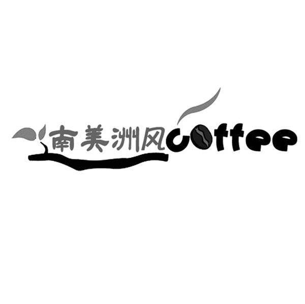 南美洲风 COFFEE