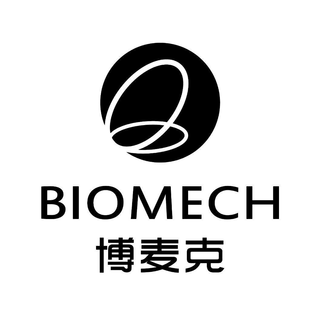 博麦克 BIOMECH
