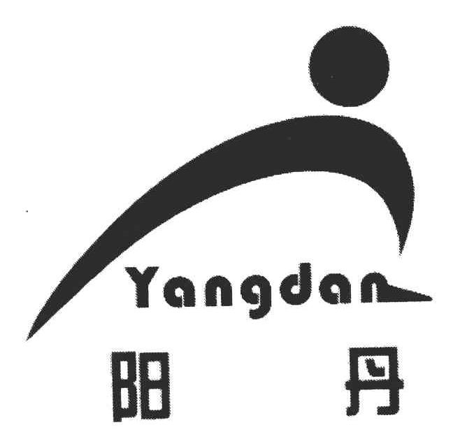 阳丹