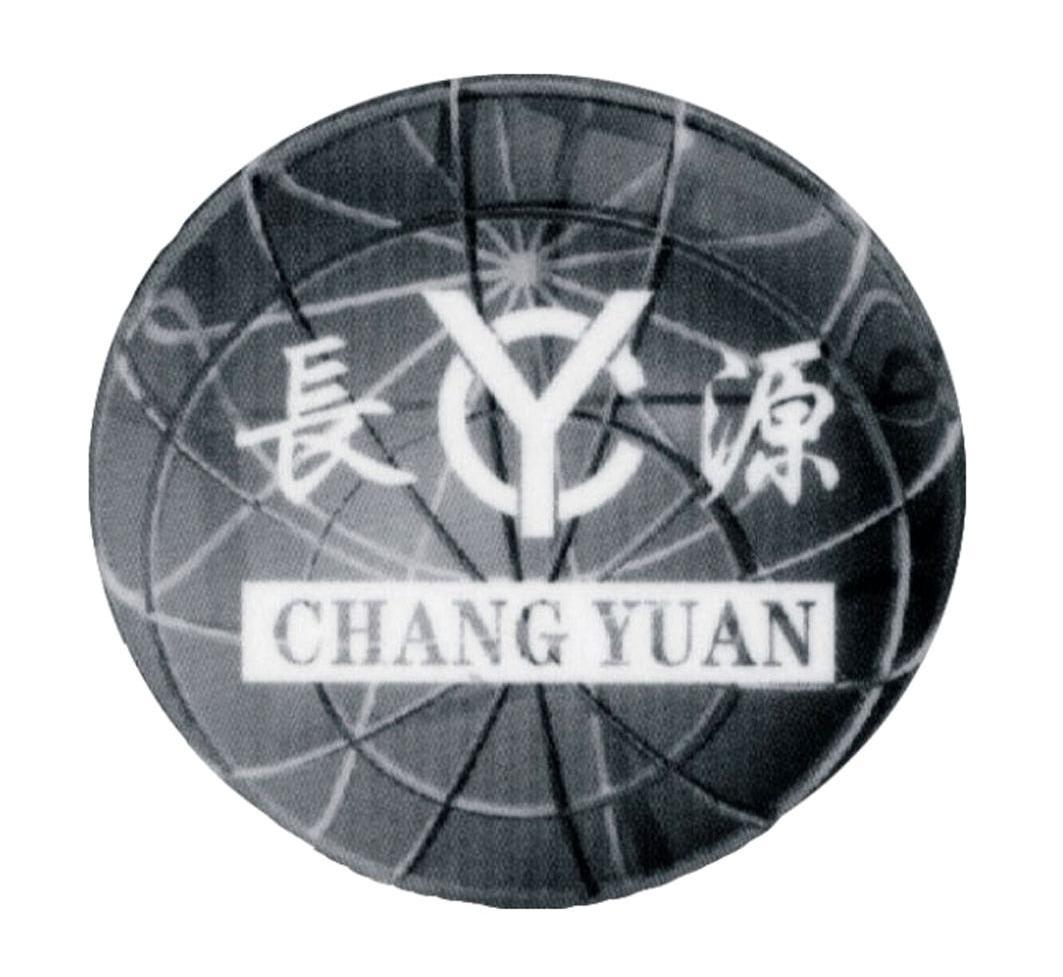 长源 CY