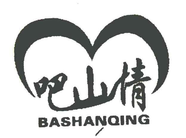 吧山情