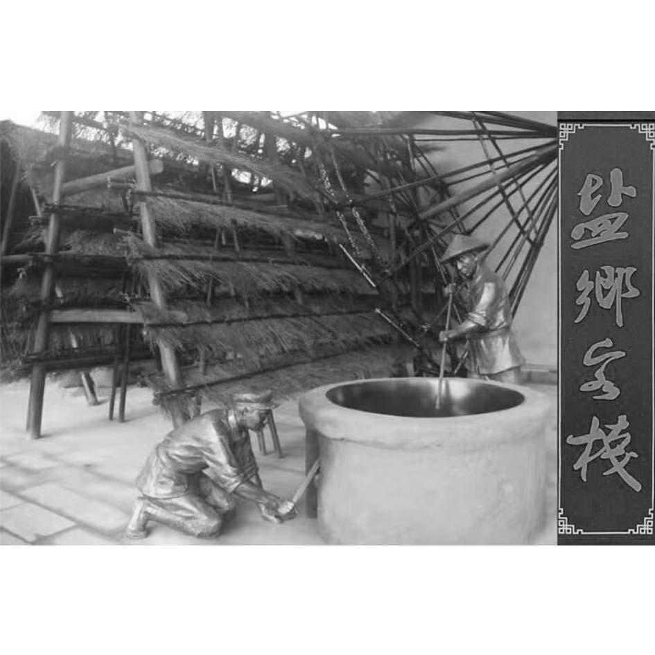 盐郷客栈