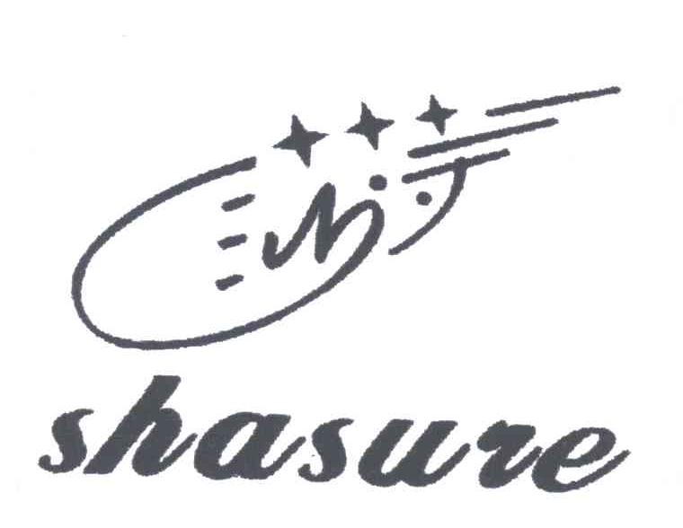 莎诗SHASURE