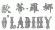 欧帝.罗娜;O'LADIHY