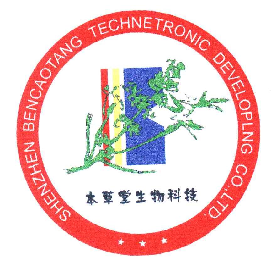 本草堂生物科技;SHENZHEN BENCAOTANG TECHNETRONIC DEVELOPLNG CO.LTD
