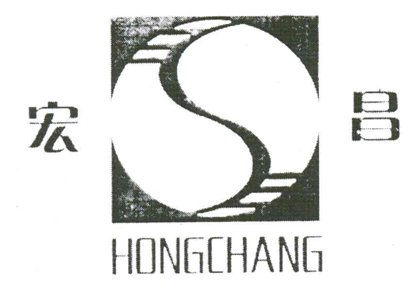 宏昌