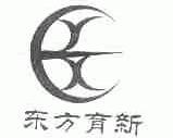 东方育新