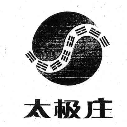 太极庄