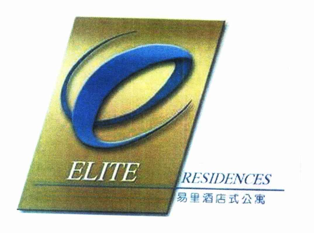 易里酒店式公寓 ELITE RESIDENCES E