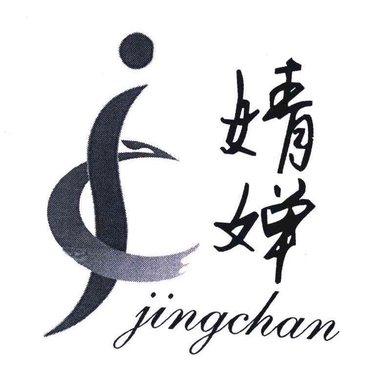 婧婵 JC