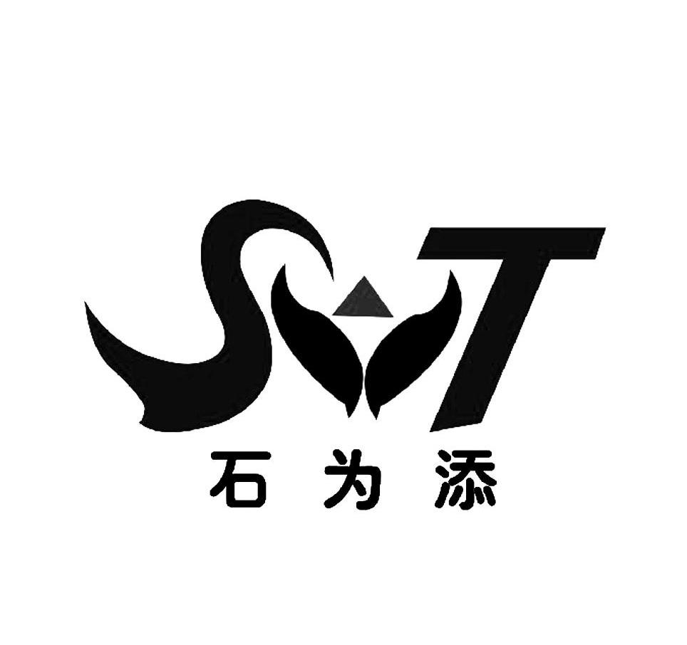 石为添 SWT