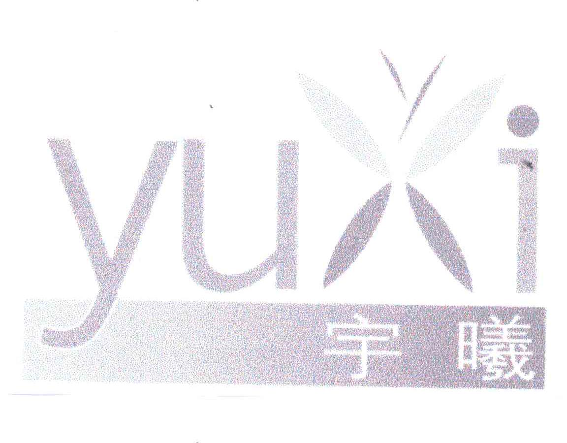 宇曦