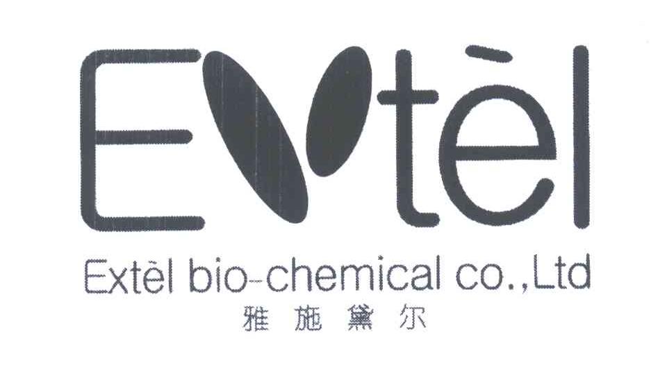 雅施黛尔;EXTEL BIO-CHEMICAL CO.，LTD
