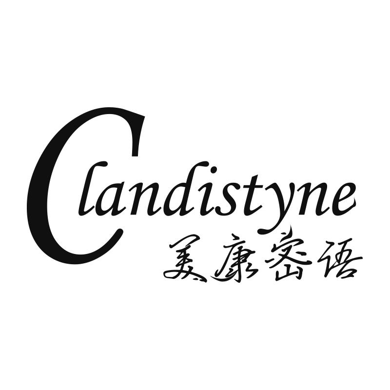 美康密语 CLANDISTYNE
