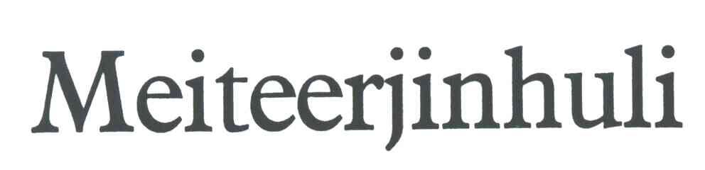 MEITEERJINHULI