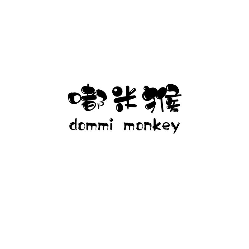 嘟米猴  DOMMI MONKEY