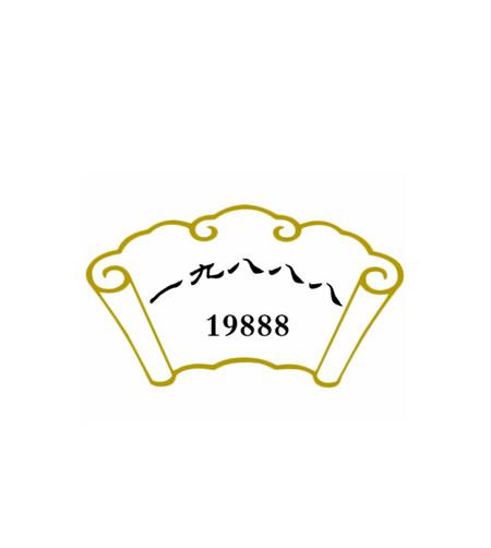 一九八八八 19888