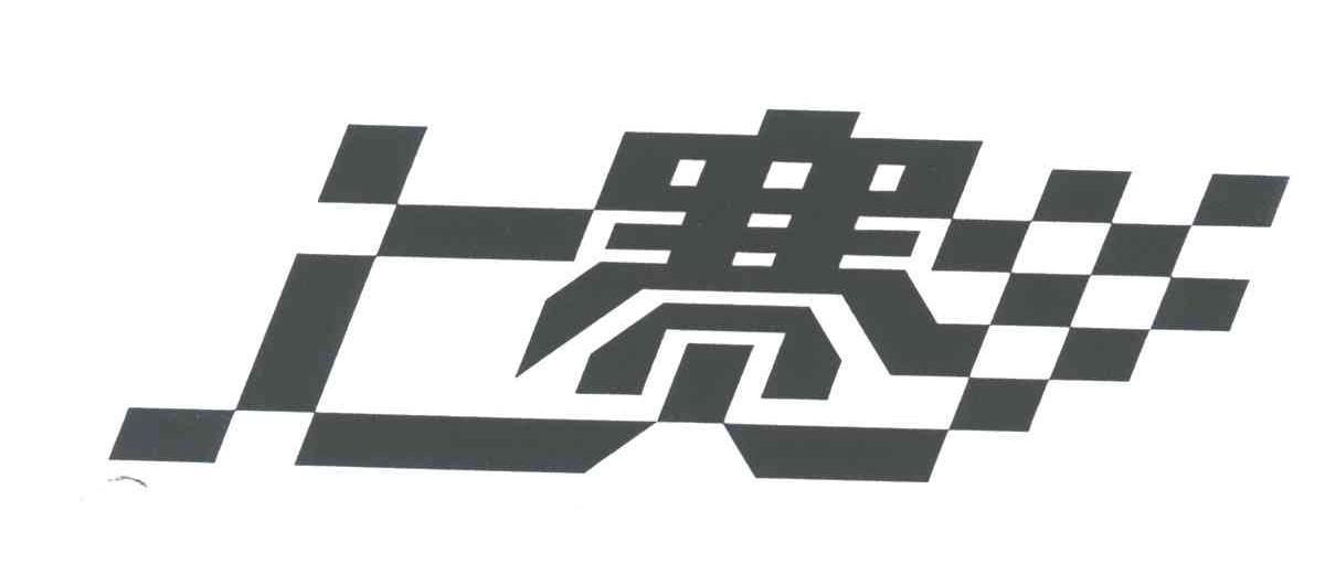 上赛