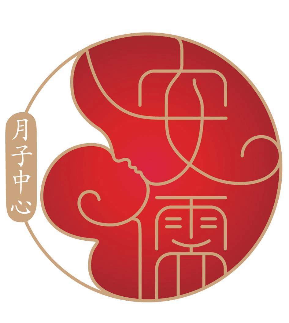 月子中心 安儒