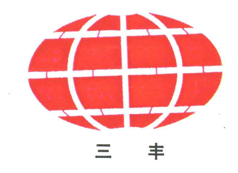 三丰