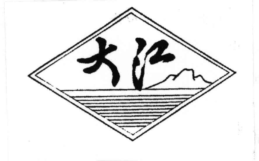 大江