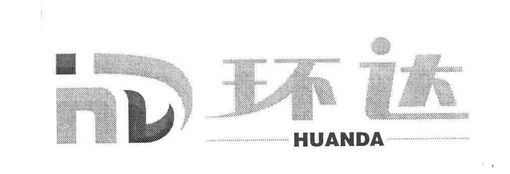 环达 HD