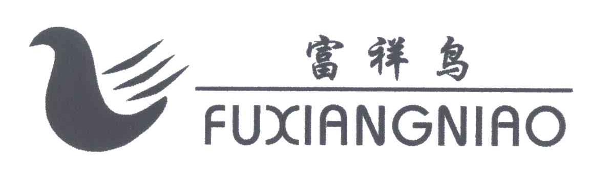 富祥鸟及图形