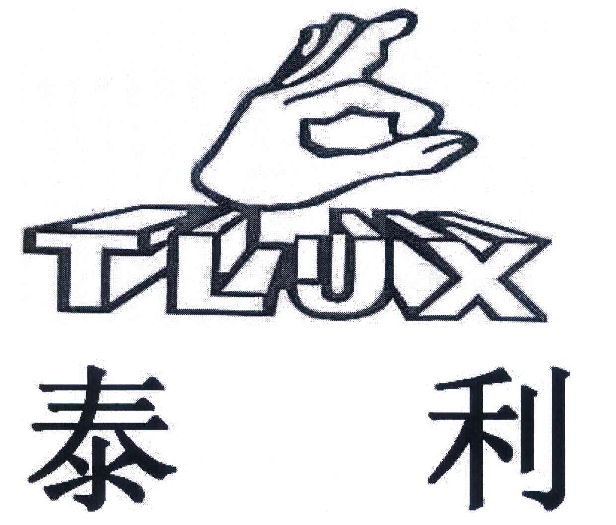 泰利 TLJX