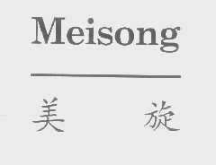 美旋   MEISONG