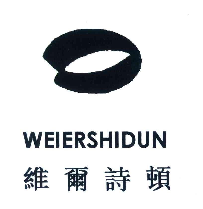 维尔诗顿
