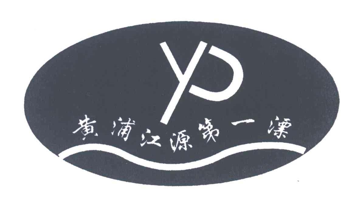 黄浦江源第一漂