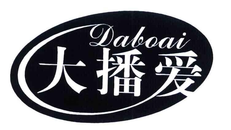 大播爱