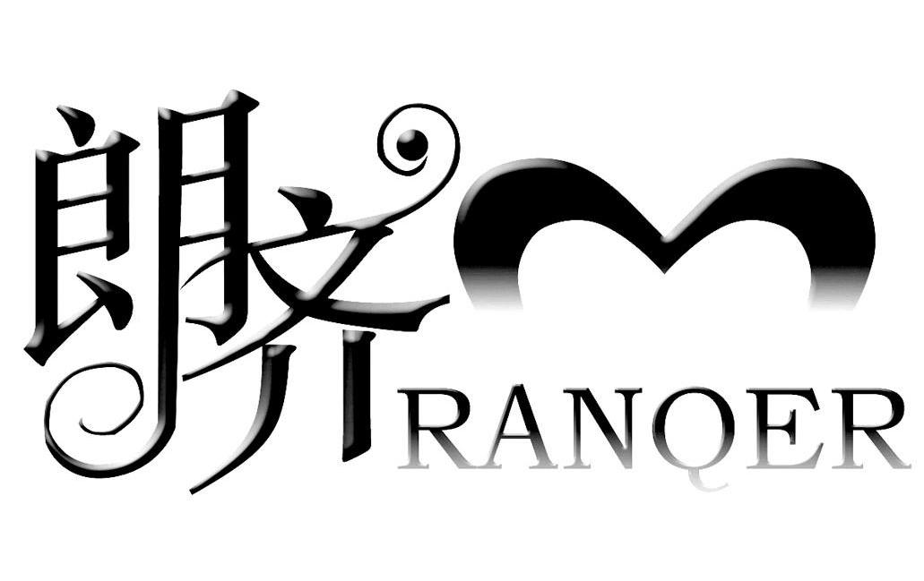 朗齐 RANQER