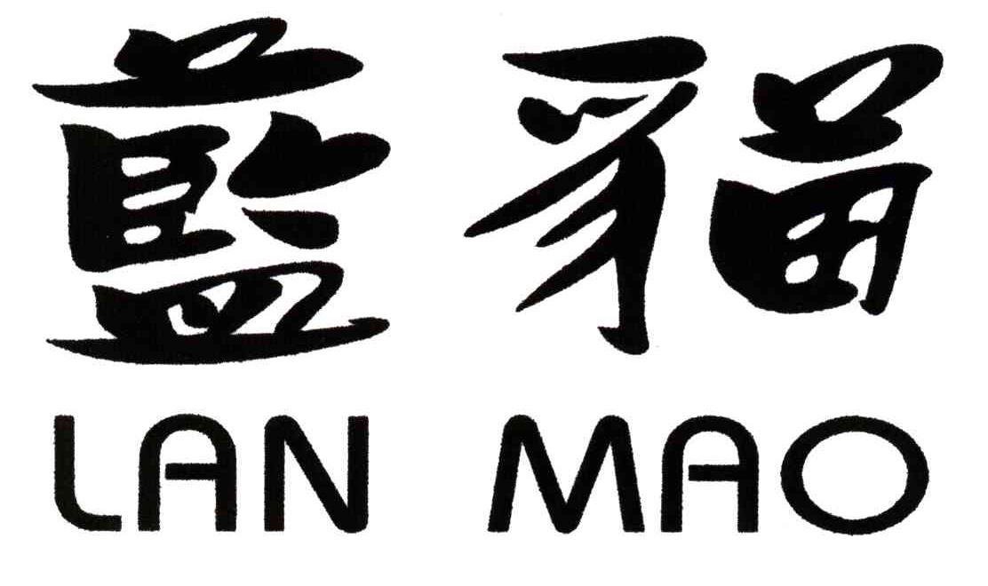 蓝猫