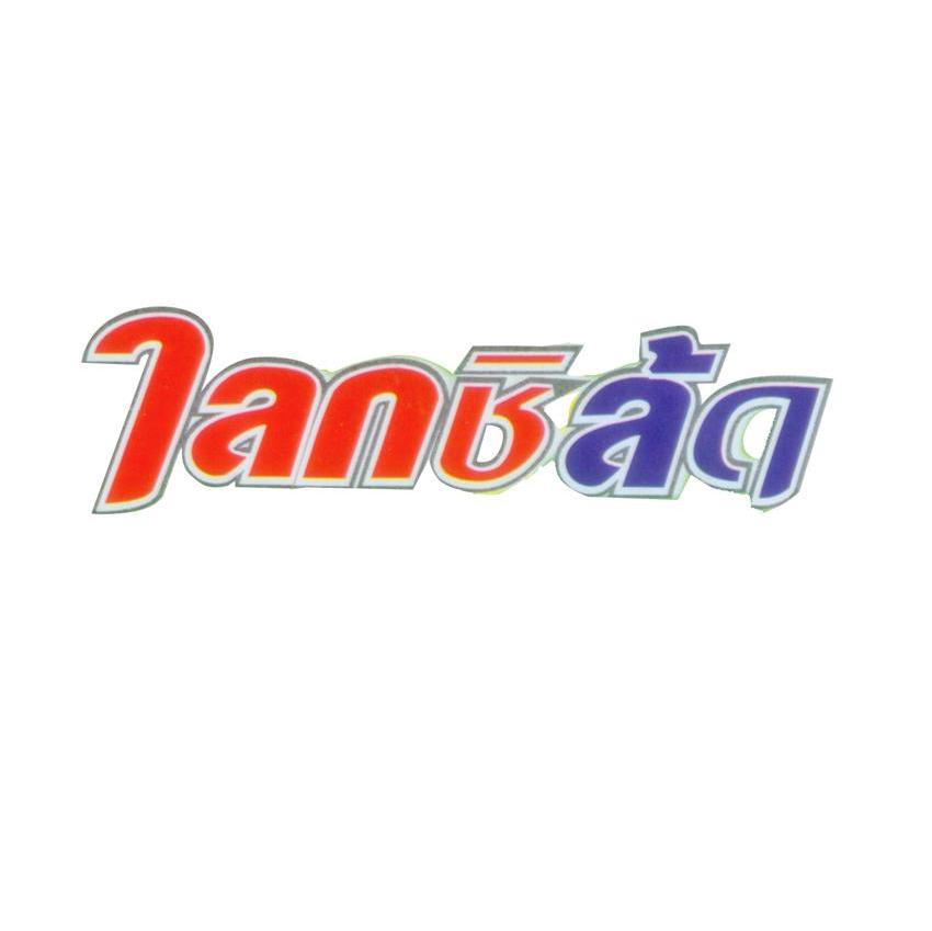 TANBAQ