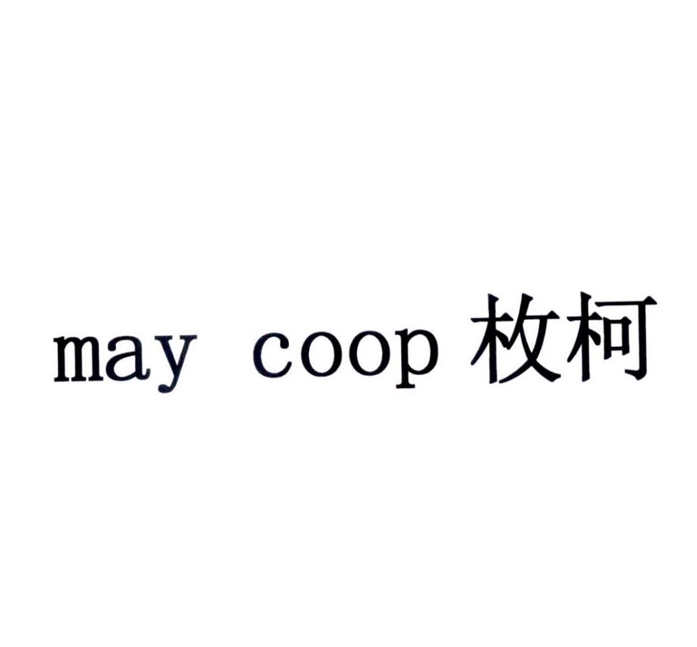 枚柯  MAY COOP