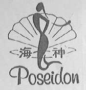 海神    POSEIDON