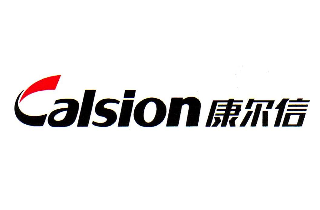康尔信 CALSION