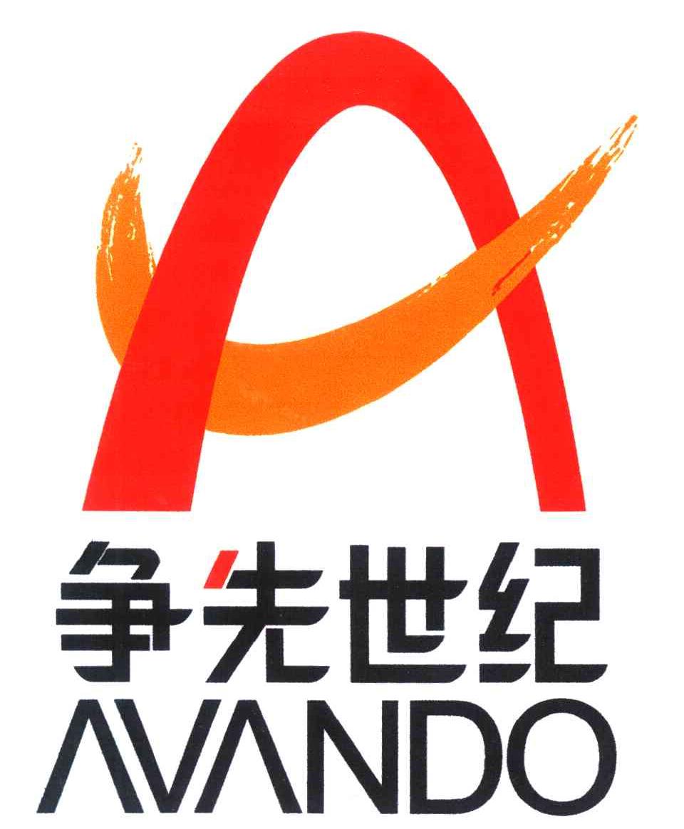 争先世纪;AVANDO