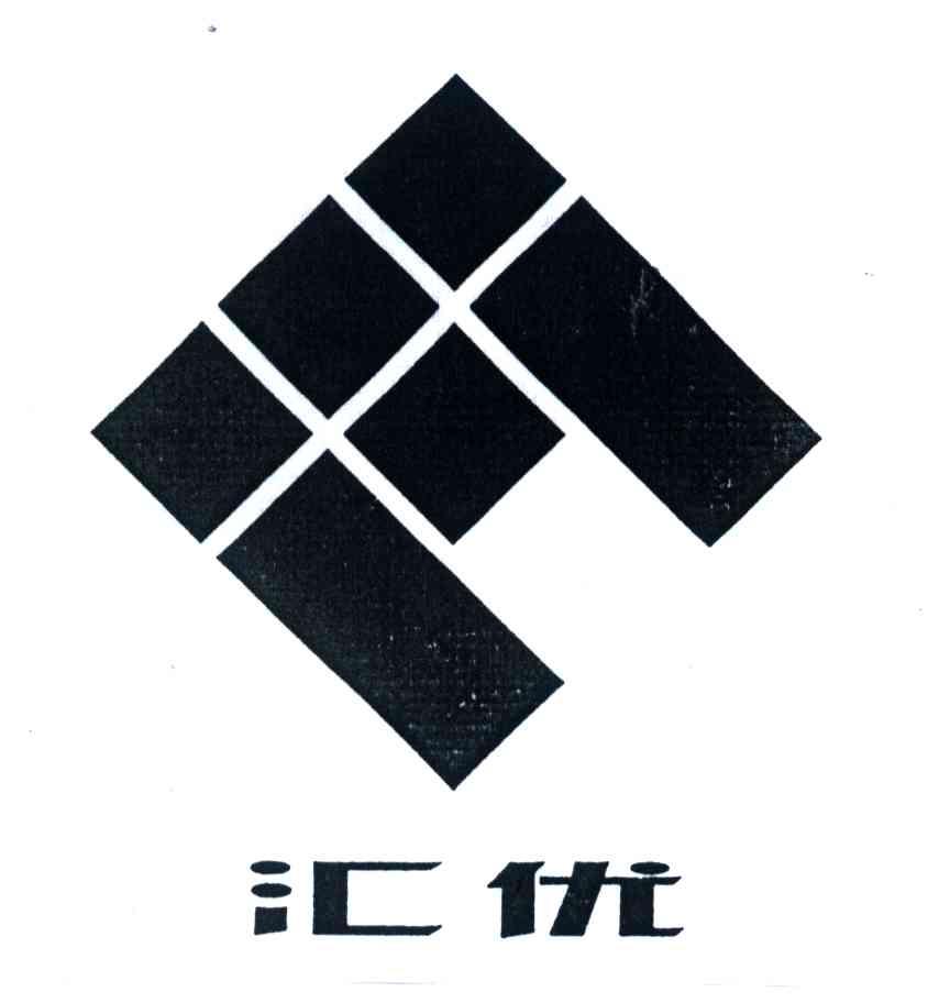 汇优