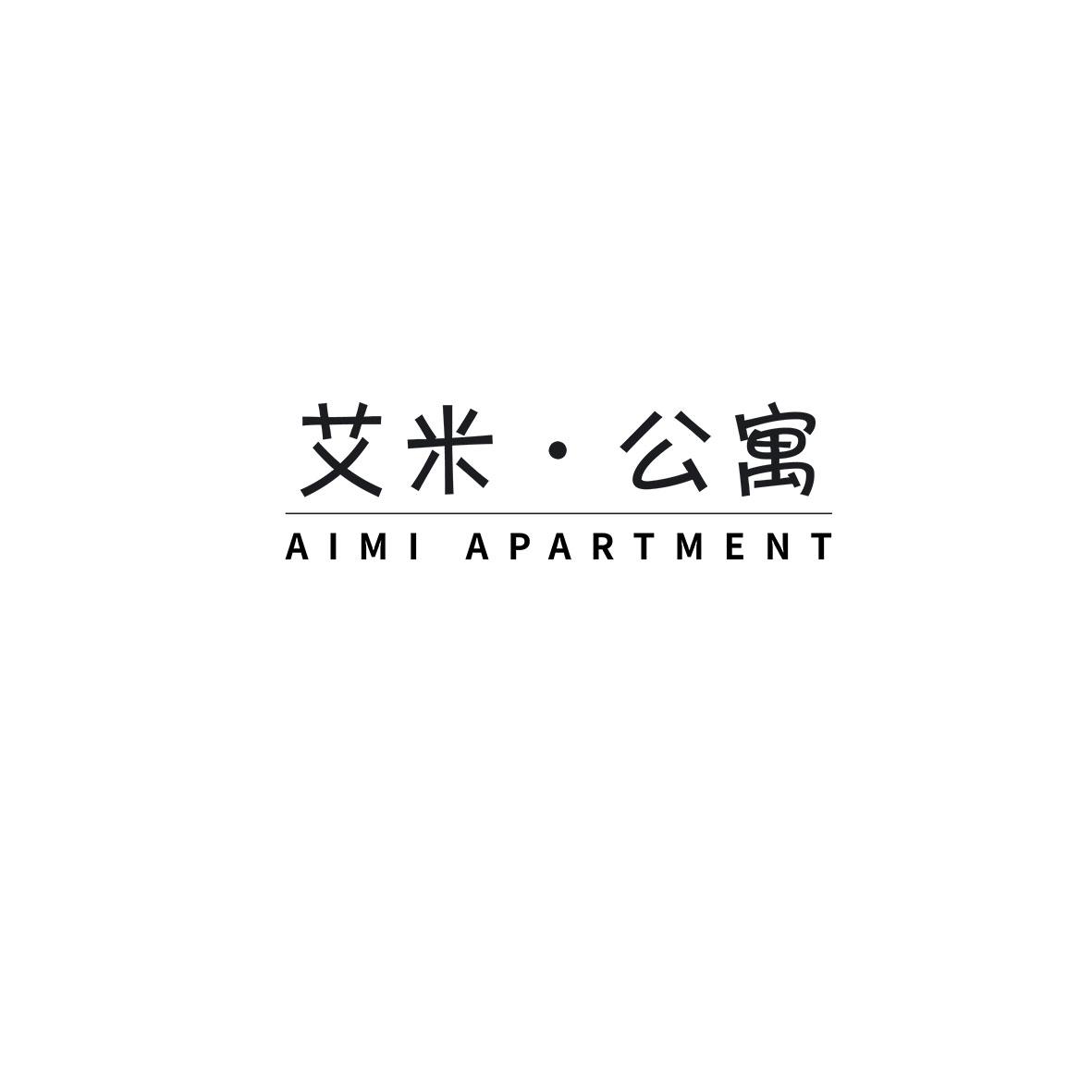 艾米公寓 AIMI APARTMENT